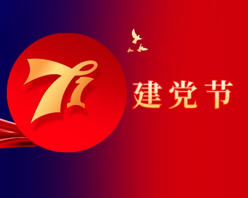 x村“七一”建党节红歌比赛活动方案